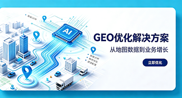 宁德谷歌GEO优化